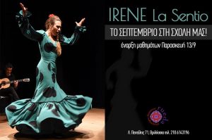 Lezioni presso la Scuola di flamenco "Rueda" (Atene) @ Escuela del Flamenco Rueda | Vrilissia | Grecia